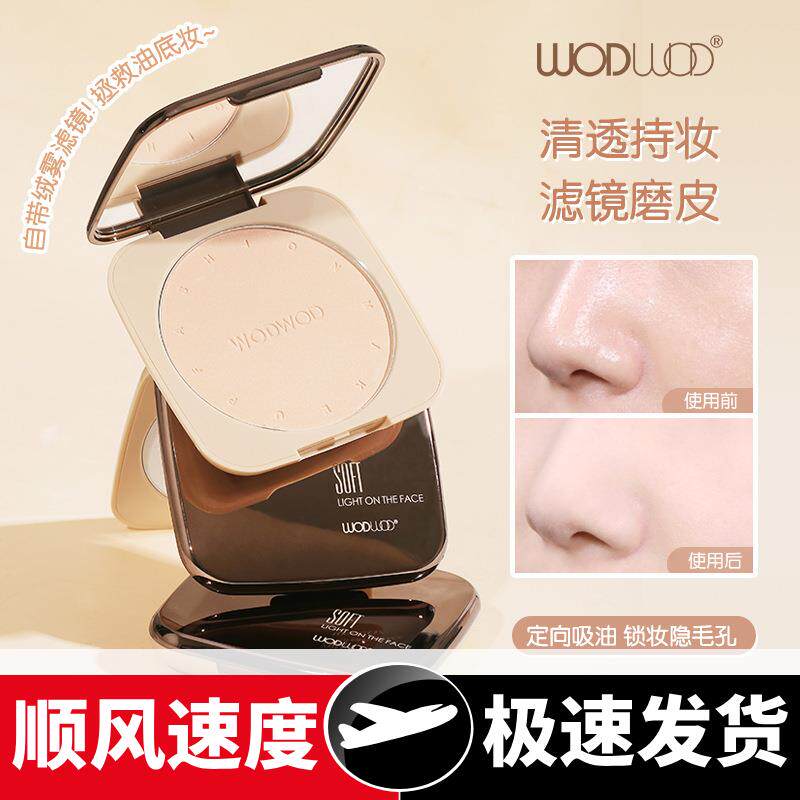 绒雾柔焦蜜粉饼轻薄遮瑕防水防汗不脱妆不卡粉哑光定妆散粉