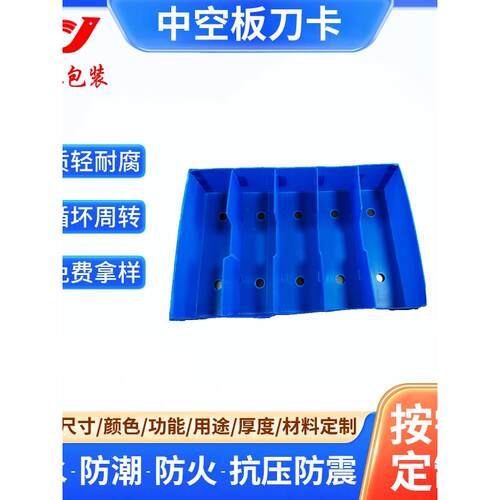 工厂直发 PP刀卡中空板 防潮隔垫板塑料箱防护缓冲内衬折叠中空板