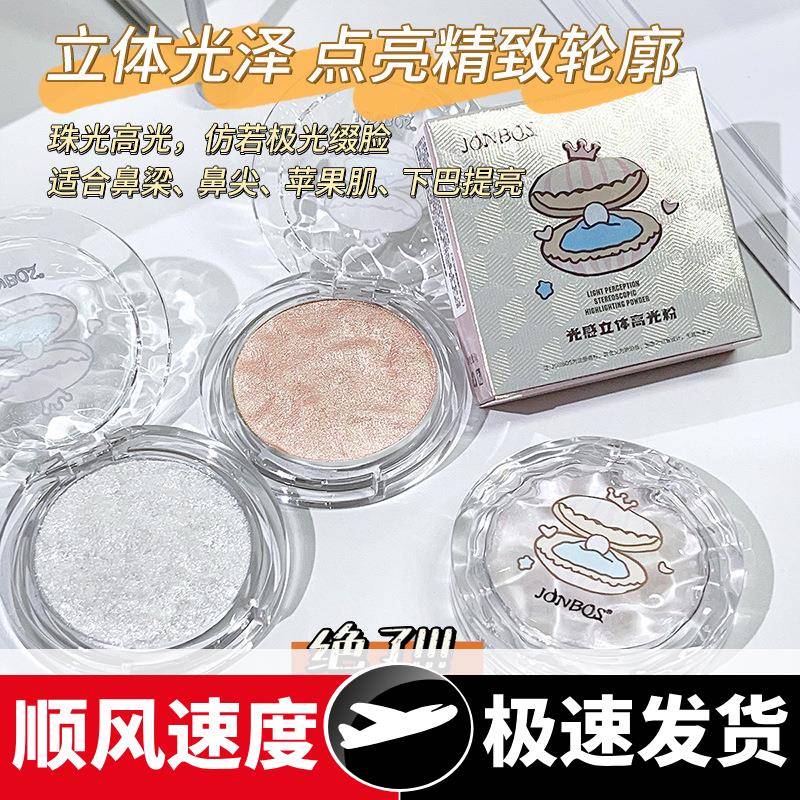 光感立体高光粉脸部提亮细闪变色龙软糯土豆泥高光膏