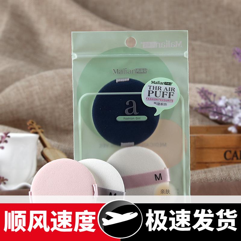 美妆工具气垫粉扑霜专用粉扑粉底化妆海绵圆形两个装770