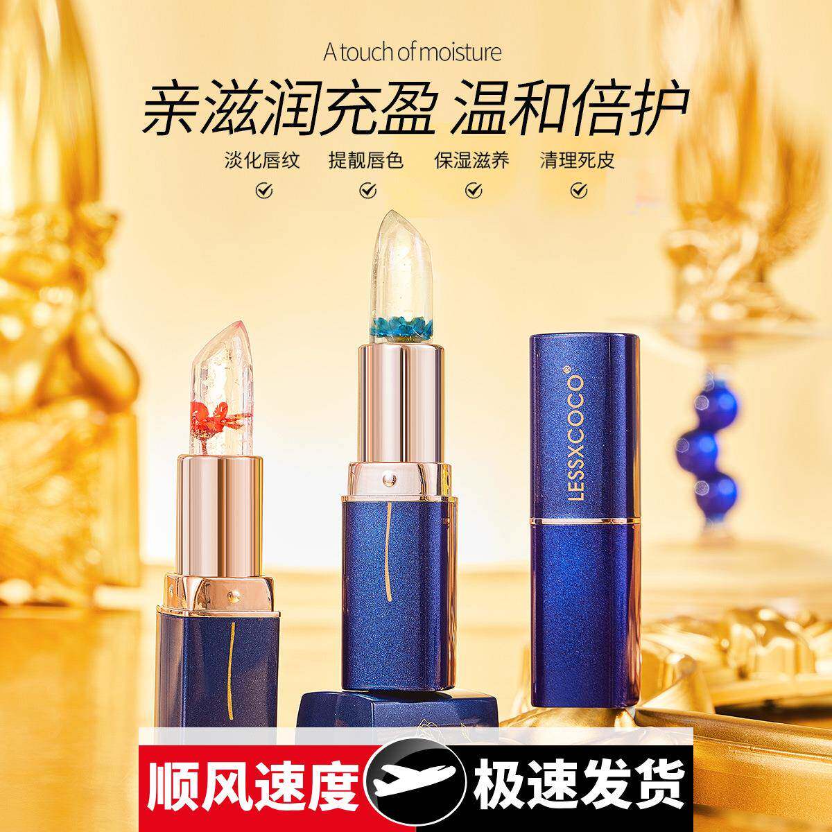 鲜花晶透变色口红变色唇膏水光口红唇膏不粘杯不脱妆唇膏彩妆口红