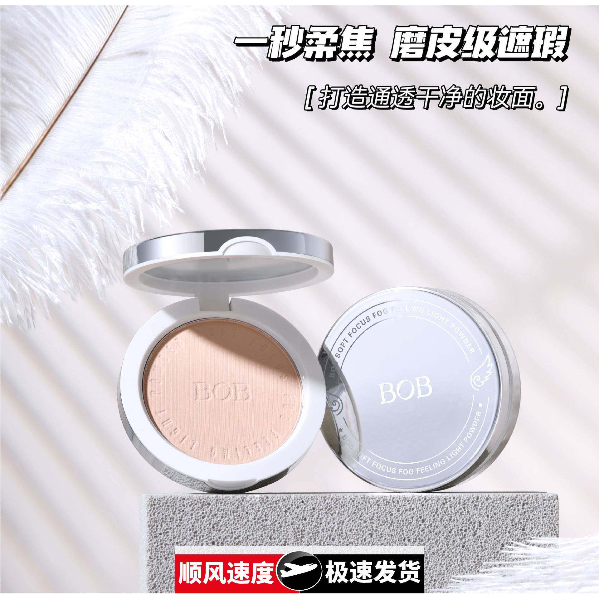 彩妆柔焦雾感微光粉饼控油定妆补妆油皮遮瑕防水防汗不脱妆