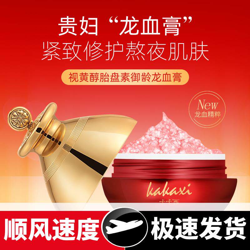 现货龙血膏修护面部保湿龙血精华素颜霜贵妇膏厂家直供