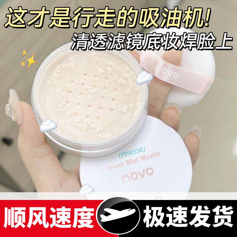 绒雾薄纱定妆散粉持久防水防汗不脱妆不卡粉学生党平价蜜粉