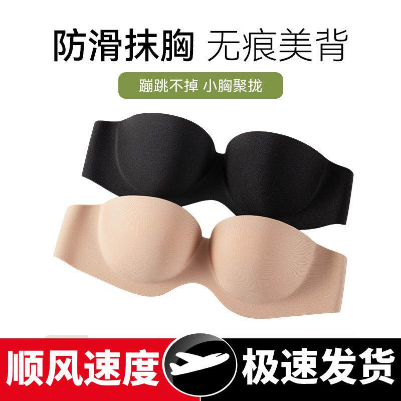 无肩带内衣女小胸聚拢提拉抹胸式隐形文胸有钢圈胸贴薄款透气裹胸