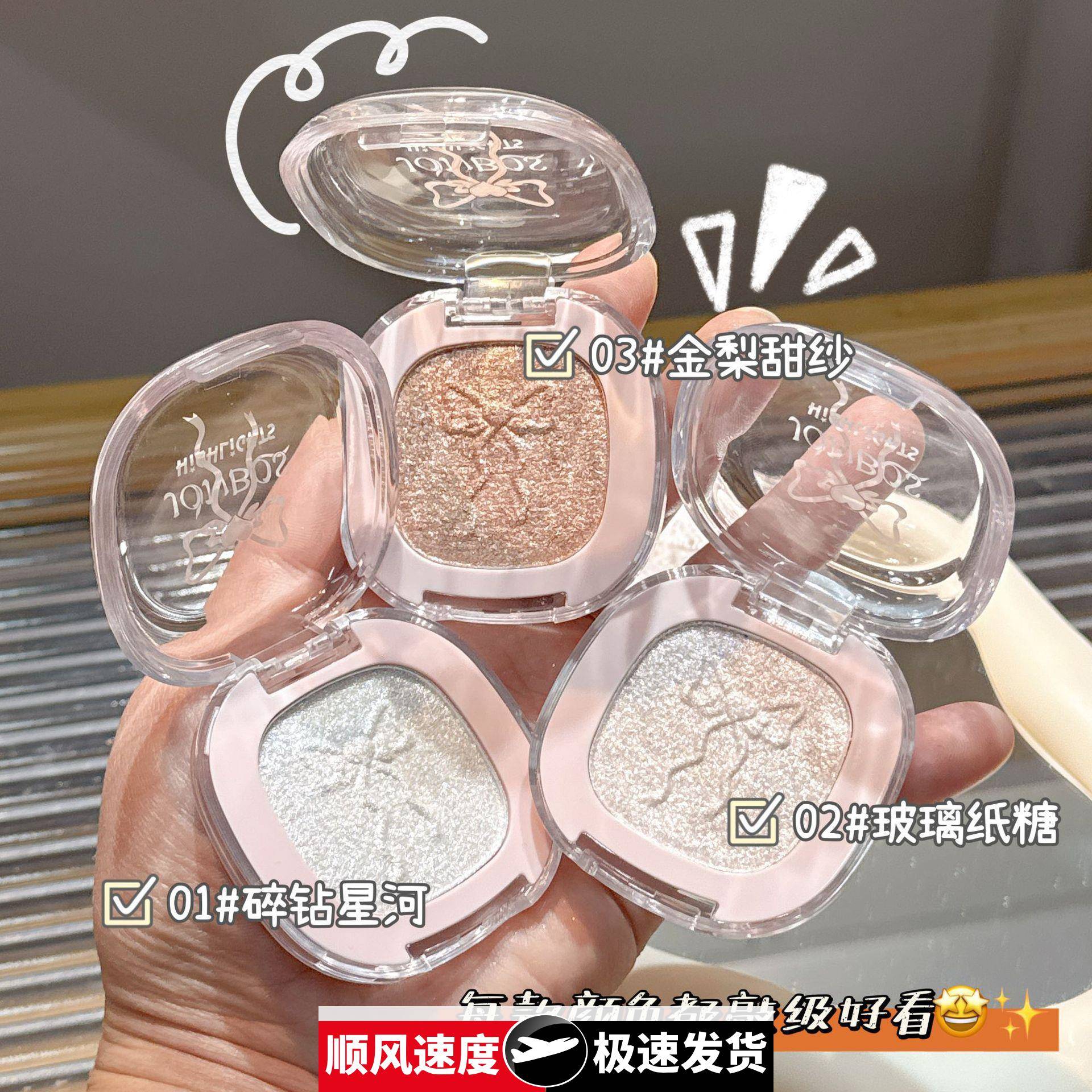 梦境绘彩立体高光粉水光肌爆闪细闪面部提亮土豆泥高光膏