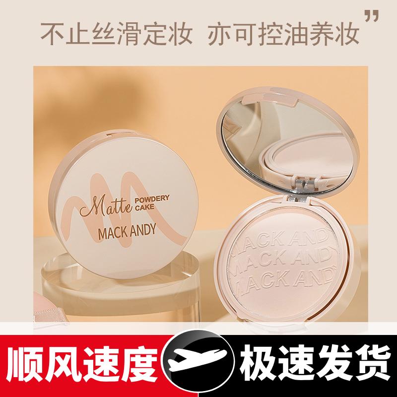 柔纱清透定妆粉饼柔焦控油遮瑕持久防水不脱妆透明蜜粉饼