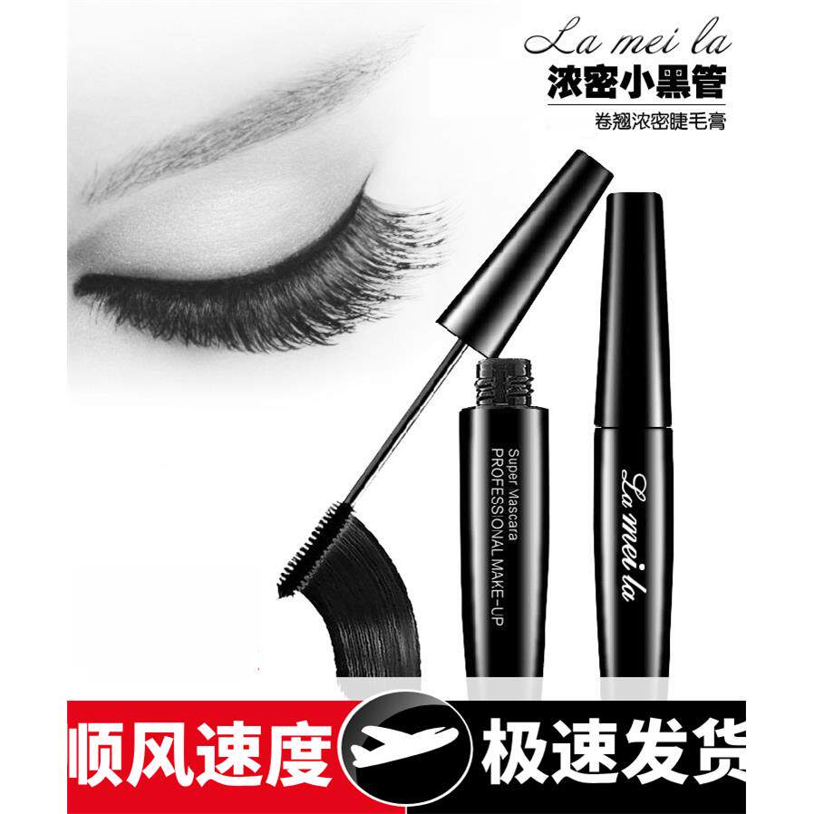 彩妆批新品韩版睫毛膏浓密防水不易晕染796