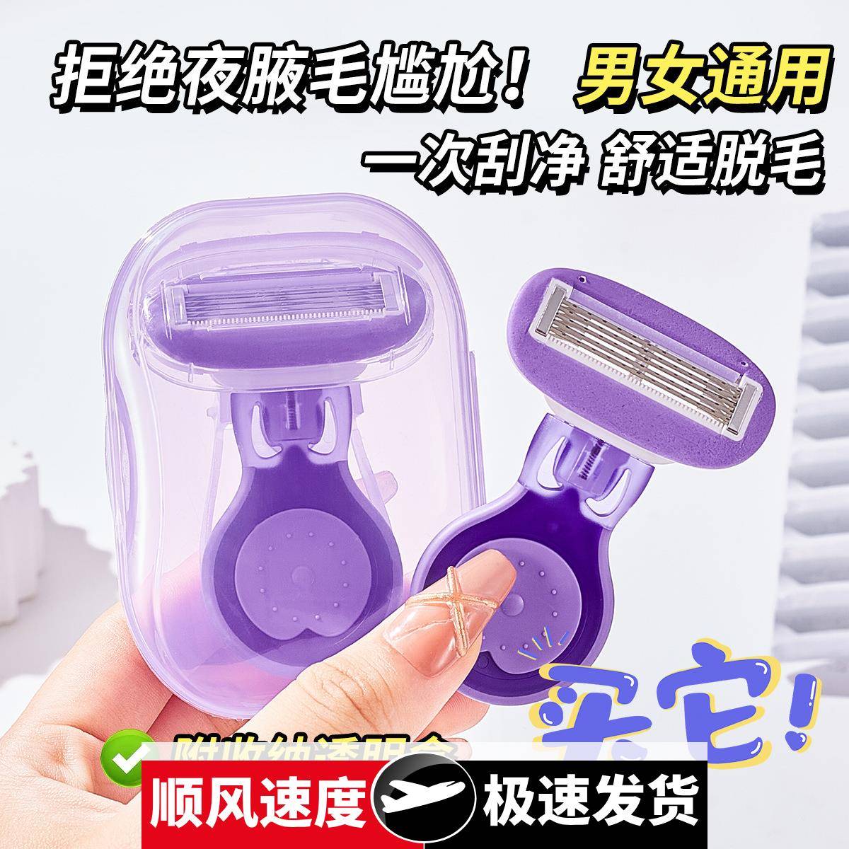 亲肤无感刮毛刀耙刀5层刀片不锈钢女腿毛脱毛去腋下剃毛器