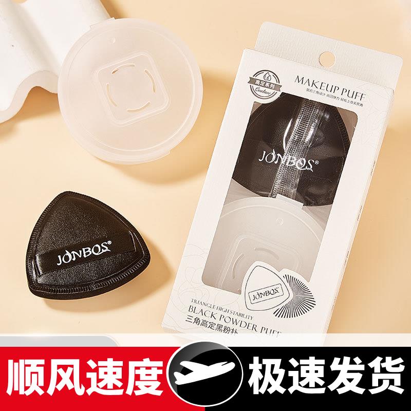 三角高定黑凤梨粉扑干湿两用不吃粉棉花糖气垫粉扑化妆海绵