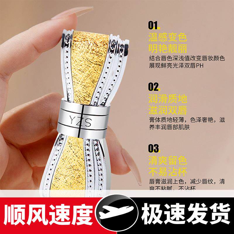 蝴蝶炫色润唇膏胡萝卜素变色口红保湿滋润千人千色不掉色不沾杯