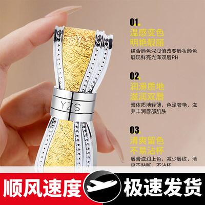 蝴蝶炫色润唇膏胡萝卜素变色口红保湿滋润千人千色不掉色不沾杯