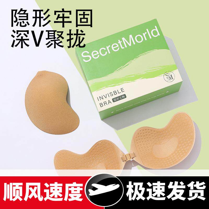 芒果杯厚款聚拢小胸夏季透气薄款隐形硅胶胸贴防走光乳贴女比基尼
