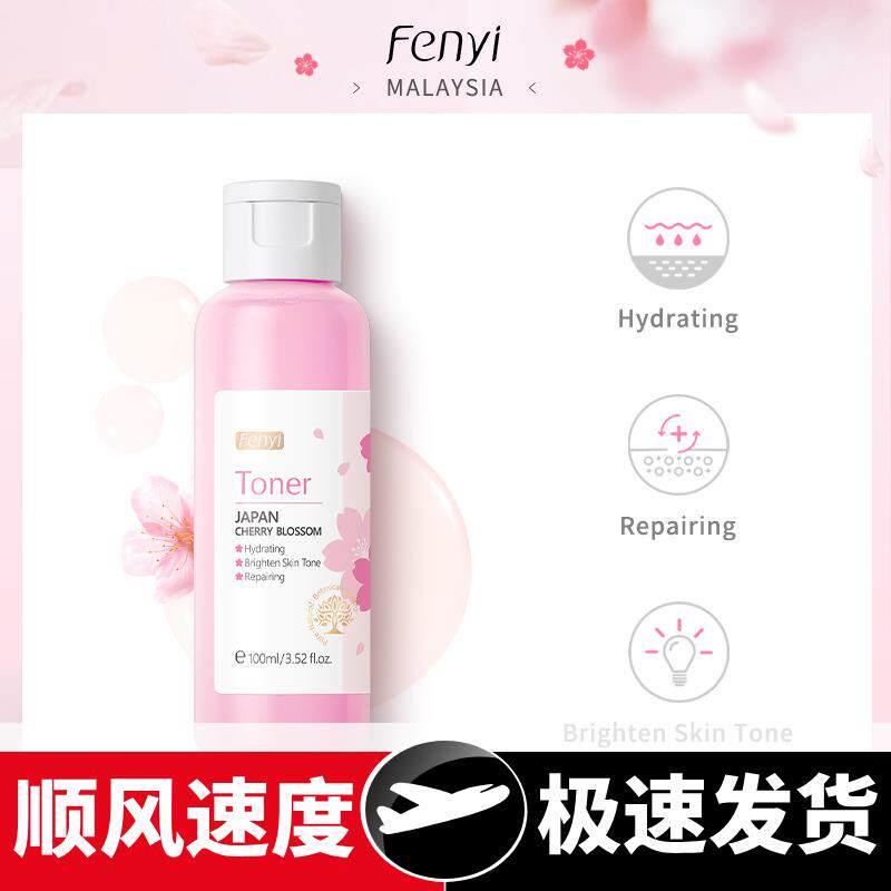 跨境芬逸日本樱花爽肤水100补水保湿滋润卸妆水护肤品现货