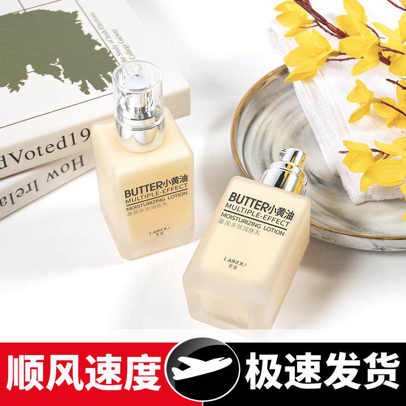 秋冬清爽补水保湿霜小黄油100润肤露护肤品抖音快手