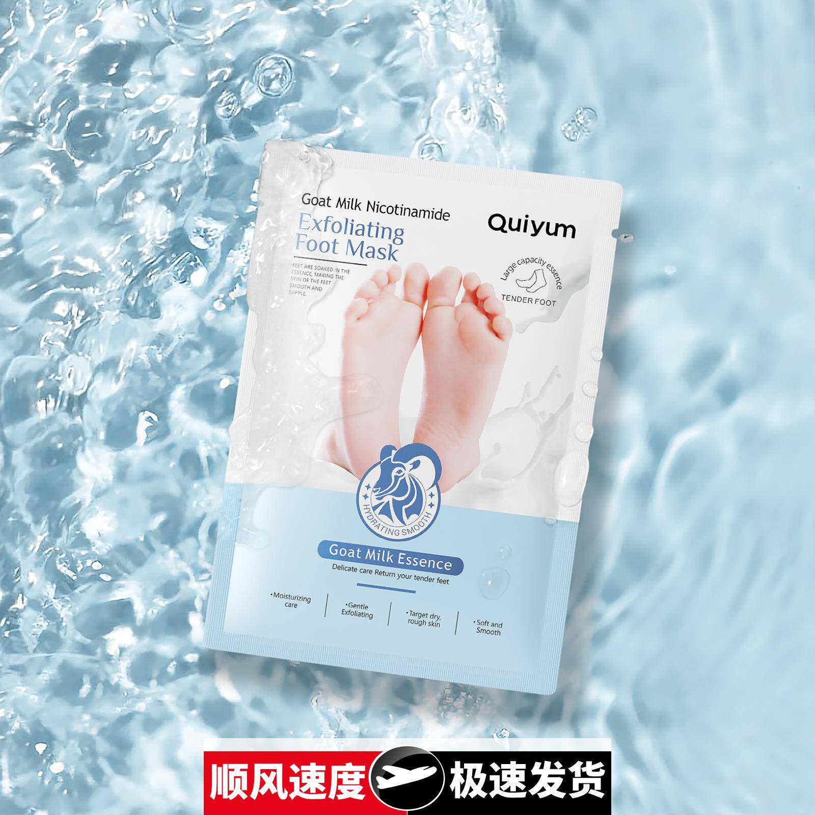 跨境山羊奶足膜35保湿脚膜足部护理厂家现货
