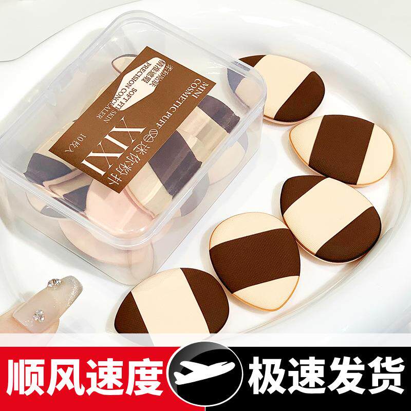 拇指粉扑迷你美妆蛋水滴形遮瑕定妆干湿两用不吃粉小巧便携