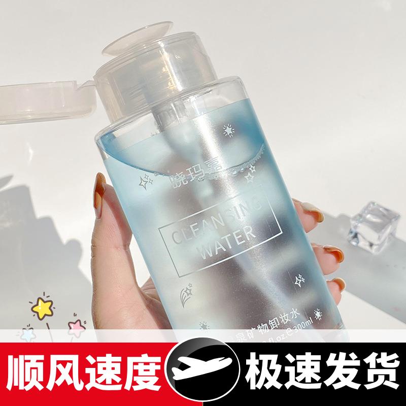 卸妆水眼唇脸三合一深层清洁毛孔女正品学生党