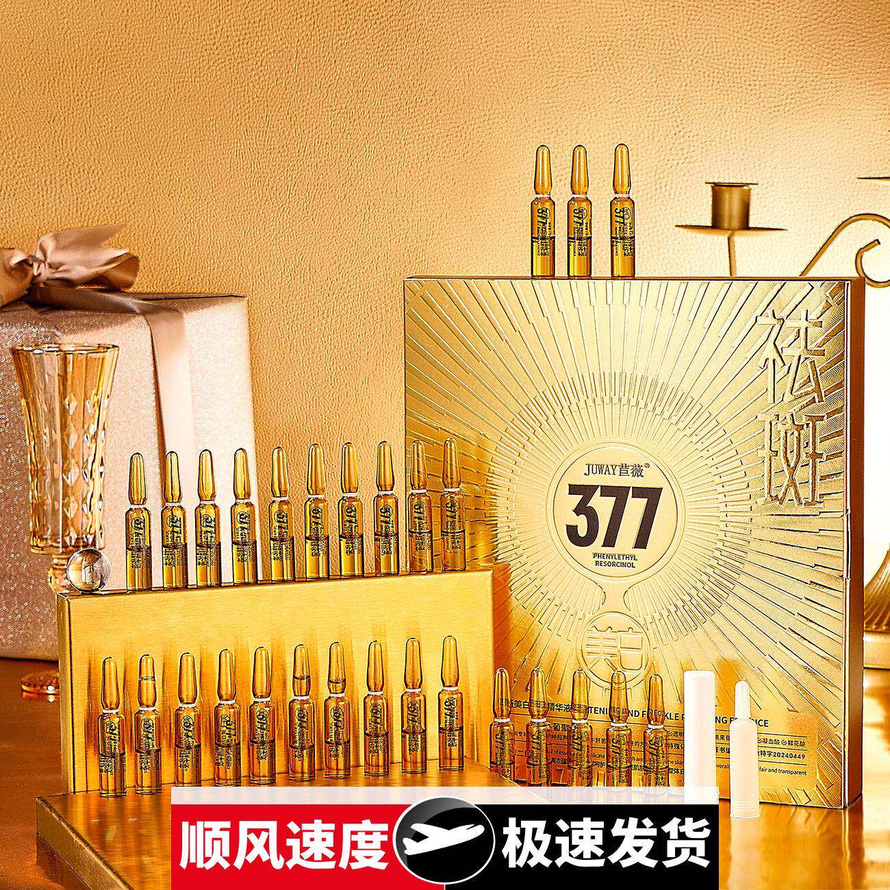 美白祛斑精华液次抛15*28支保湿补水淡斑均匀肤色滋润