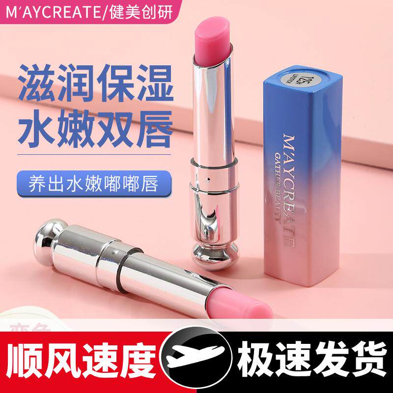 品牌渐变口红补水保湿滋润新款变色持久防干裂唇膏化妆品
