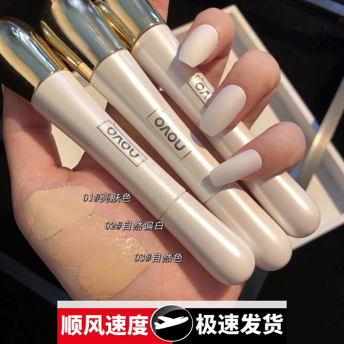 净颜美肌双头遮瑕棒遮瑕笔遮盖遮瑕黑眼圈斑点痘印脸部遮瑕