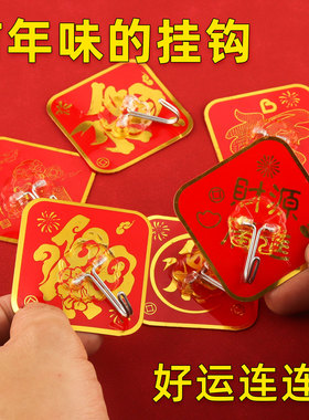 挂钩强力粘胶新年喜庆红色结婚墙壁挂墙上承重门中国结无痕免打孔