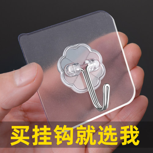 强力透明无痕免打孔承重挂钩粘贴