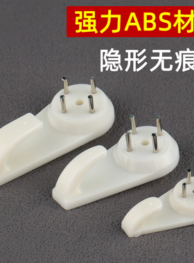 ABS隐形相框挂钉子背板钉墙打孔婚纱照照片挂钩水泥钉墙钉无痕钉