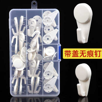 强力免打孔隐形带盖墙上装饰挂钩