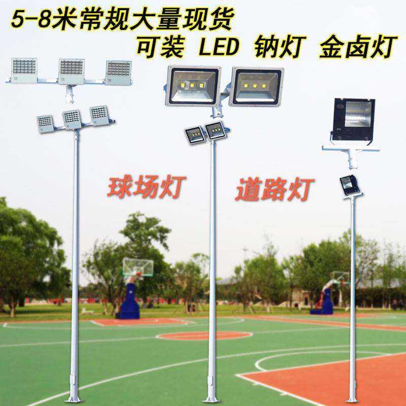 球场灯杆广场灯led高杆灯道路灯户外照明led路灯篮球场灯足球场灯