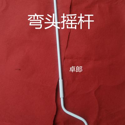 电动车库卷帘门手动摇杆把 伸缩阳光雨棚摇把 卷闸门管状电机摇杆