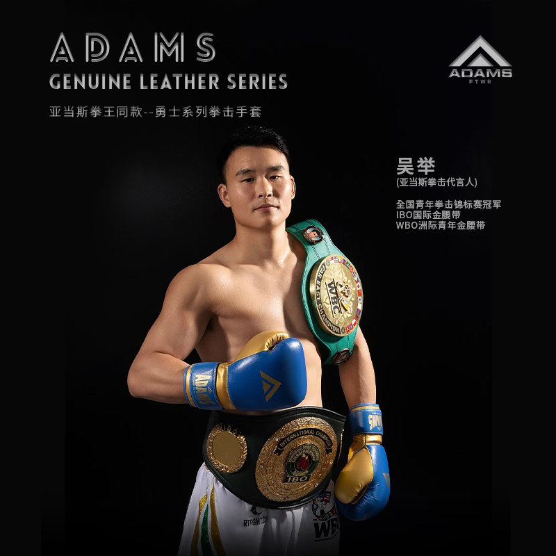 亚当斯拳击手套儿童成人男女训练比赛专用搏击泰拳打沙袋实战拳套