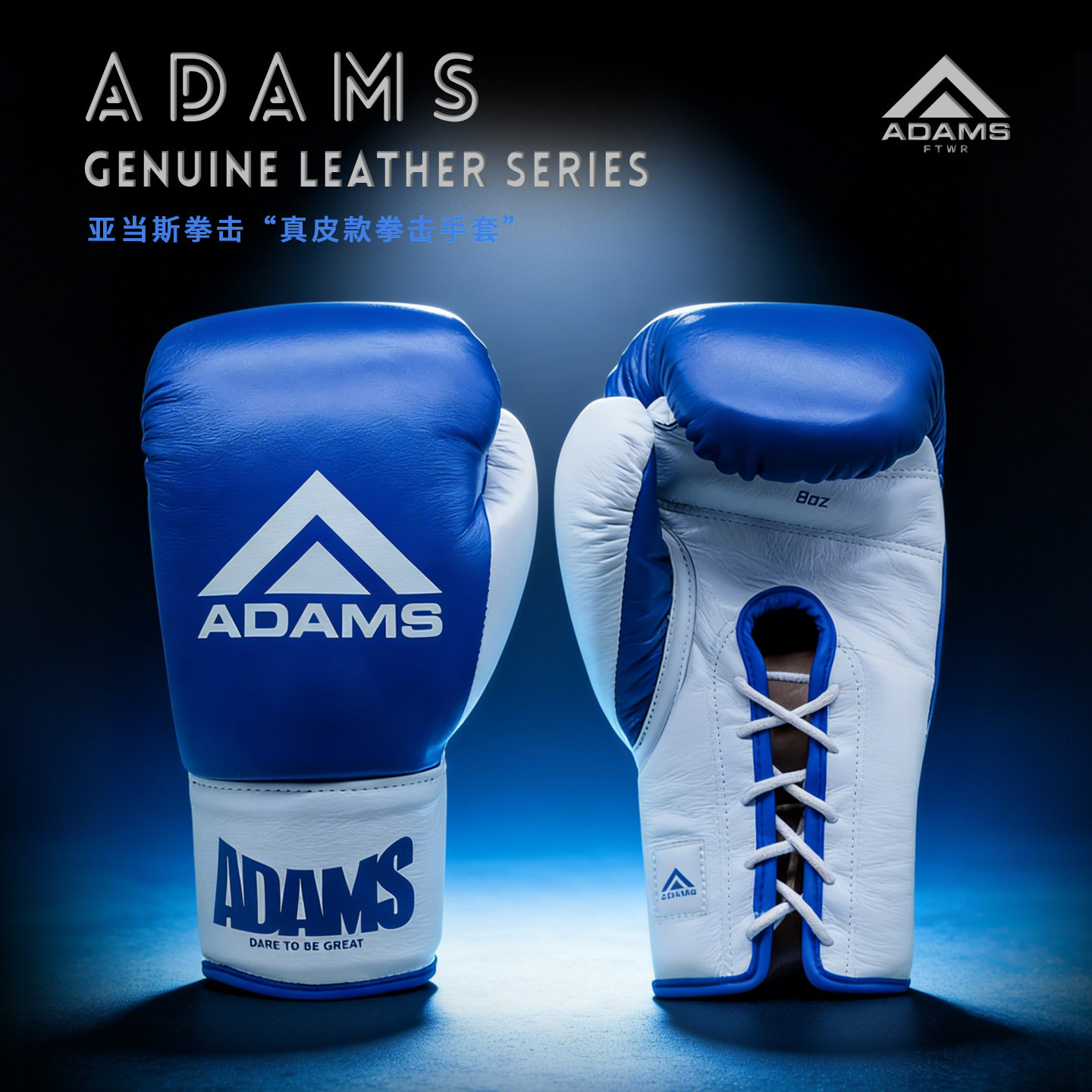 亚当斯真牛皮拳击手套男女专业比赛训练专用搏击泰拳打沙袋