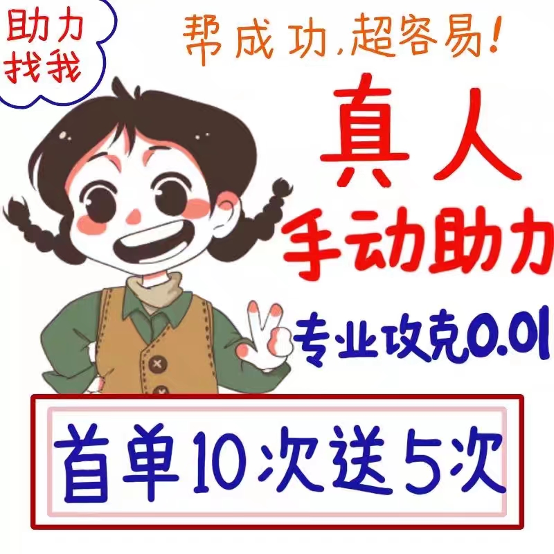 拼多多 一单10人 首单送5位 拼团xi一刀砍价新老用户0元拿 真人点