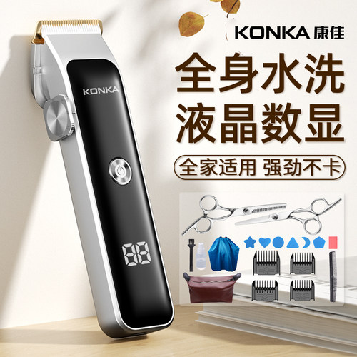 康佳理发器电推剪理发神器自己剪剃发电推剪家用剃发发电动理发器