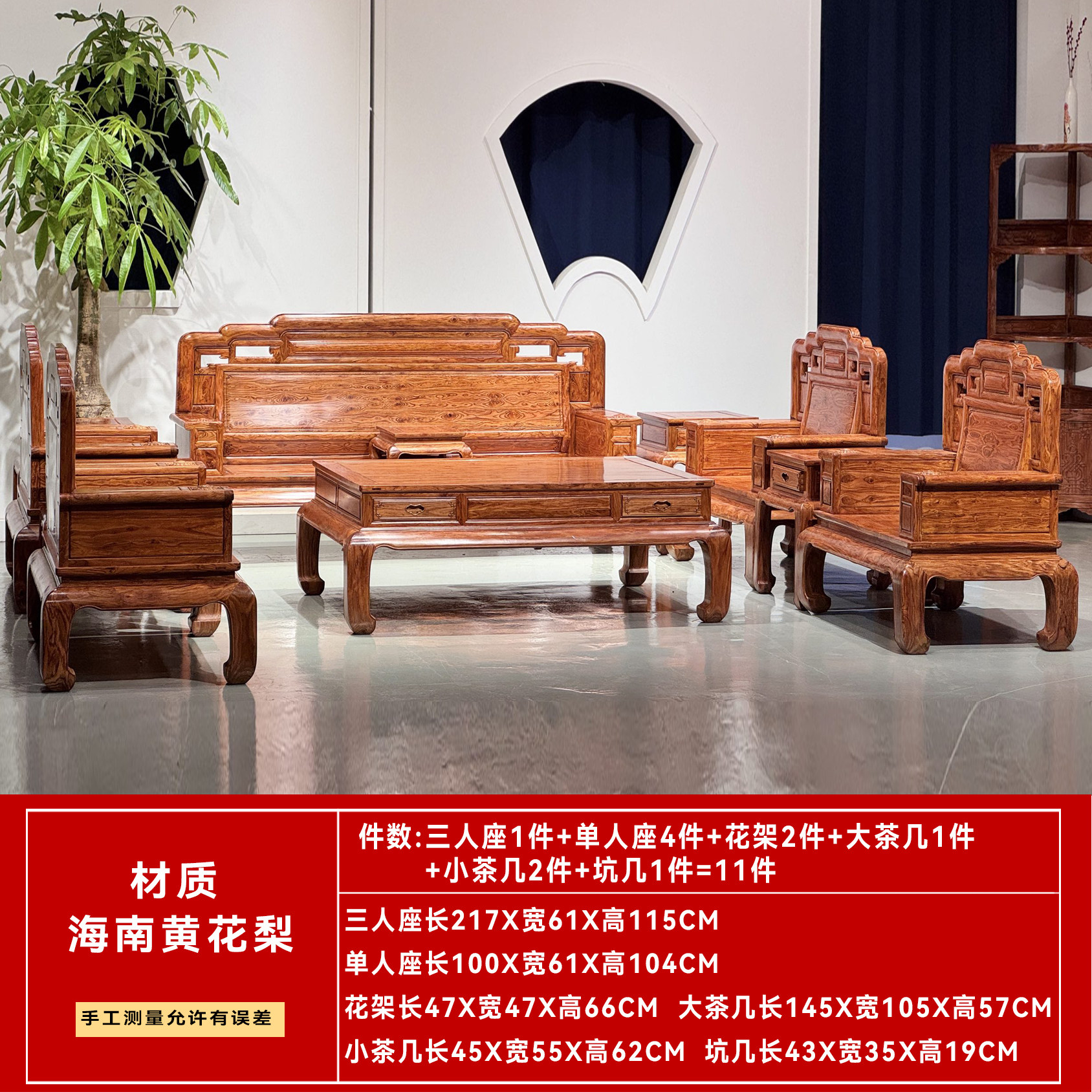 高端红木实木沙发海南黄花梨家具十一件套新中式现代别墅客厅组合