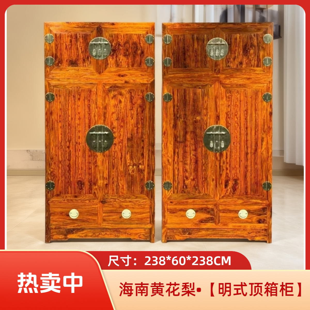 海南黄花梨顶箱柜组合柜古典家具