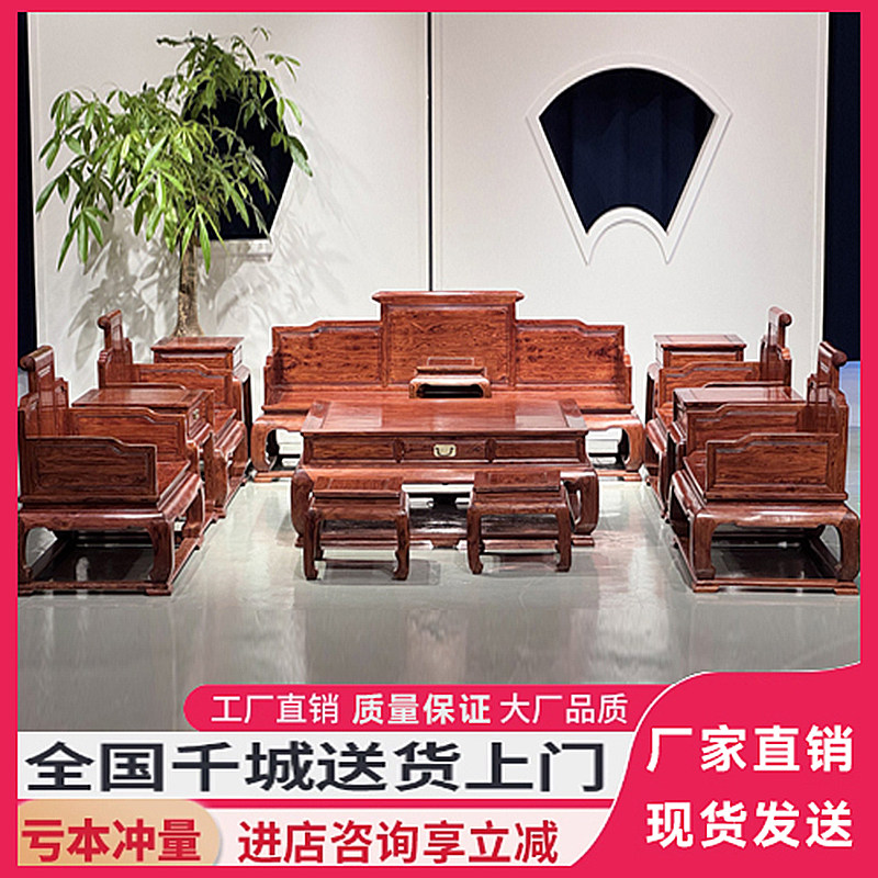 海南新款黄花梨卷书沙发十三件套中式客厅全实木古典红木家具办公