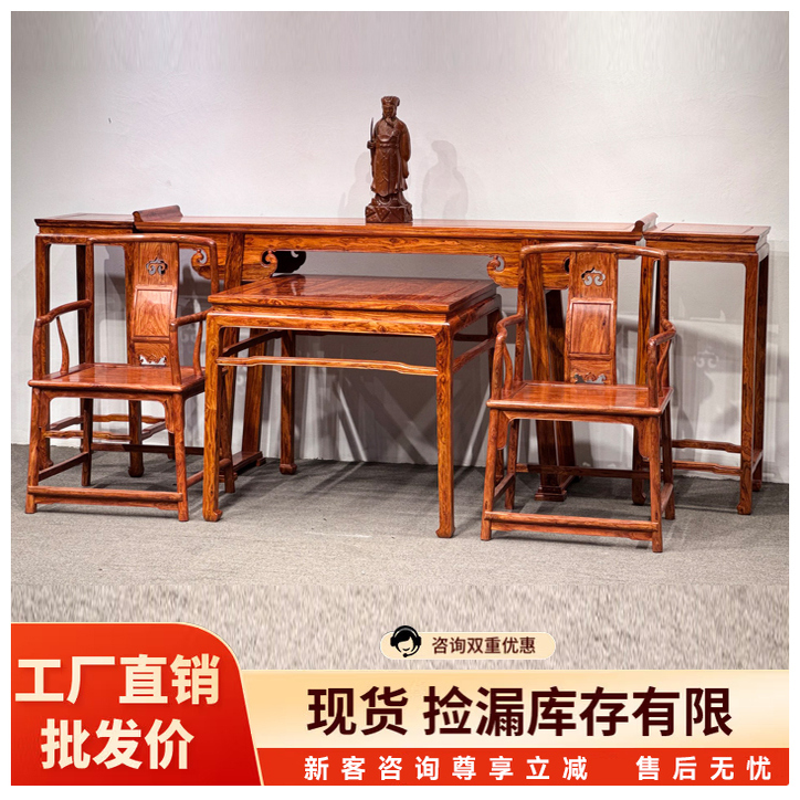 红木家具灵芝中堂六件套实木供桌神台客厅黄花梨佛台八仙桌条案