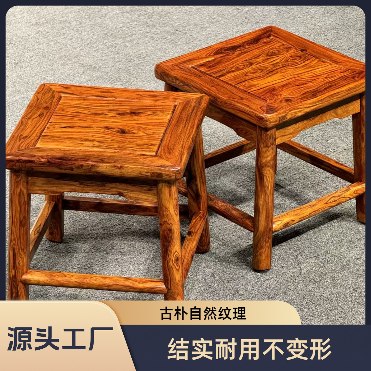 海南黄花梨中式富贵凳