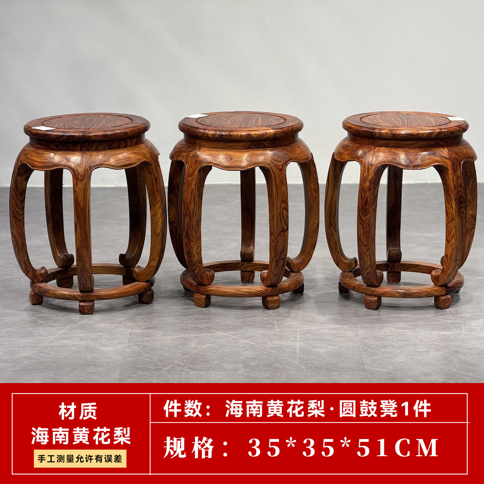海南黄花黄檀实木圆鼓凳中式茶凳