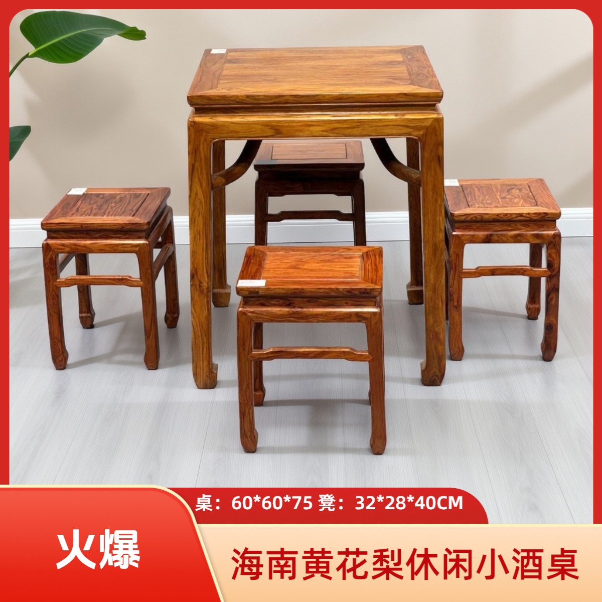 海南黄花梨休闲桌小酒桌红木泡茶桌棋牌桌全实木中式方餐桌椅组合