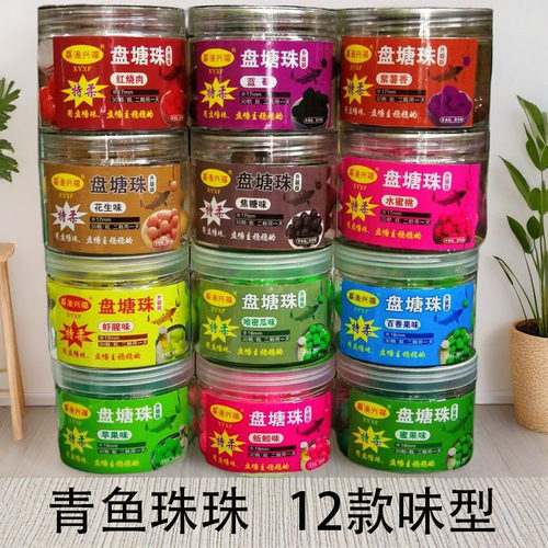 盘塘珠黑坑缓沉加强版青鱼珠珠