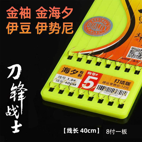 鱼钩绑好的子线双钩套装