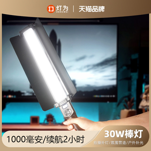 灯为M30手持便携RGB全彩补光灯直播间氛围背景灯户外拍照柔光灯人像夜景摄影网红主播专用LED补光棒自动云台