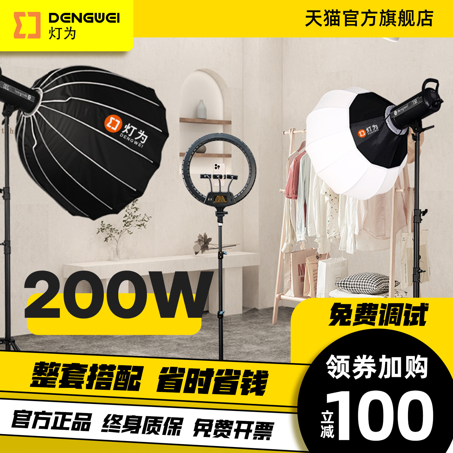 灯为DW200Bi大功率双色温影视灯COB影棚摄影直播补光灯推荐服装柔光灯主播美颜灯美食拍视频珠宝射灯打光灯