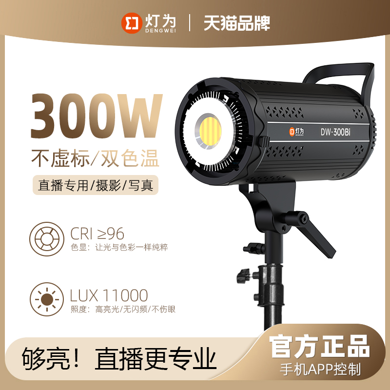 300W柔光灯箱直播灯光设备