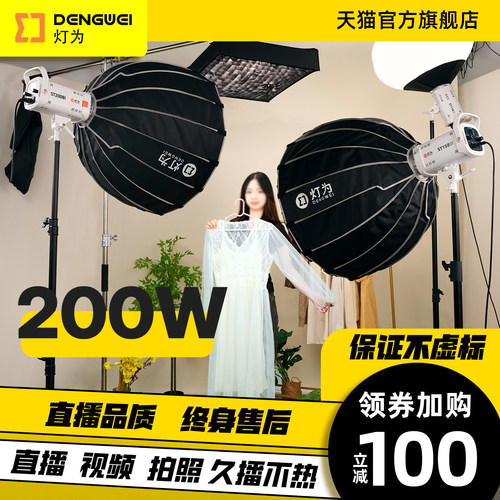 灯为LED补光灯200W常亮灯