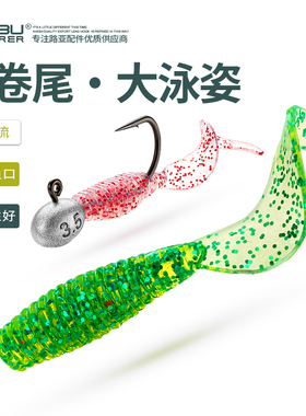 小卷尾根钓软饵3.5cm路亚根钓钩软虫微物根钓小卷尾
