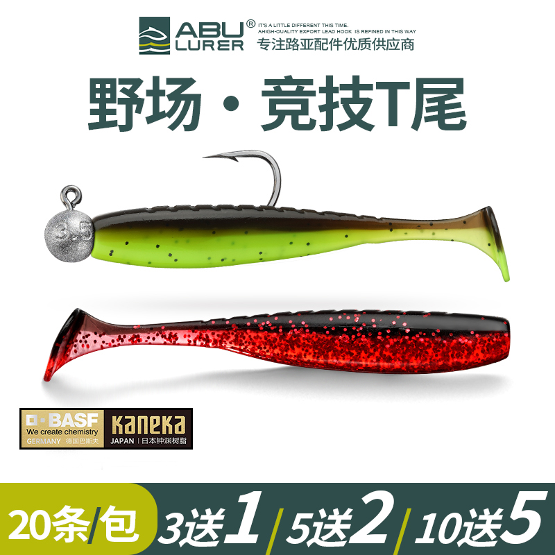 ABULURER巴斯夫新款T尾路亚饵